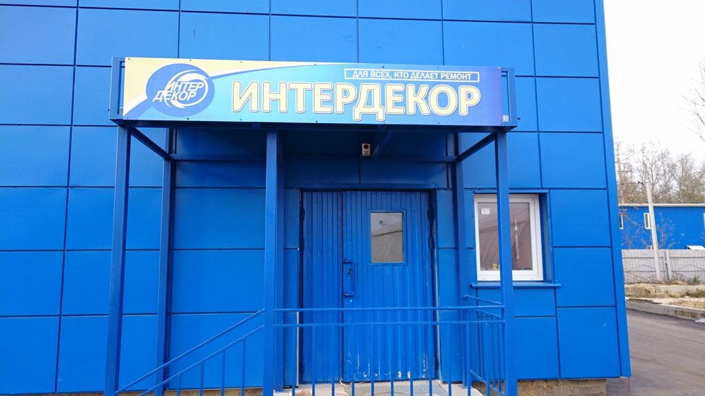 Магазин Мебель Орел Московское Шоссе